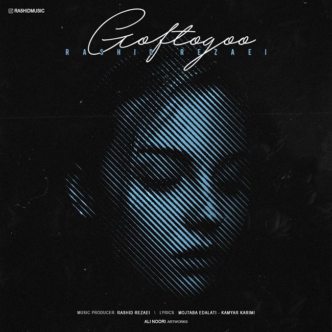 دانلود آهنگ گفتگو